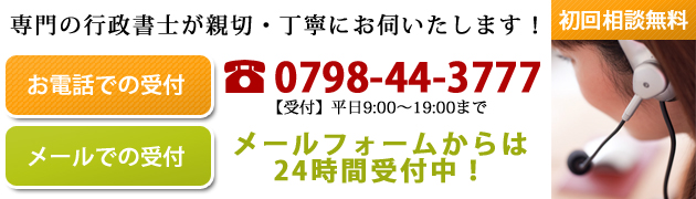 霊柩(霊きゅう)運送許可に関するお問合わせはこちら！